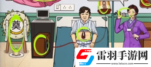 文字来找茬不靠谱手术4怎么过