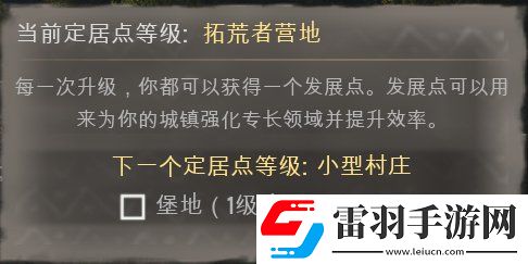 庄园领主新手入门攻略