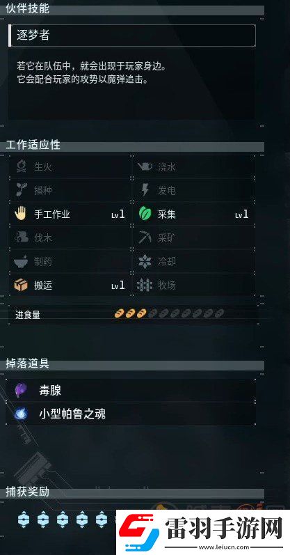 幻兽帕鲁全帕鲁图鉴及捕捉位置一览