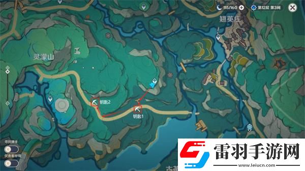 原神4.4沉玉谷宝箱的两把钥匙在哪
