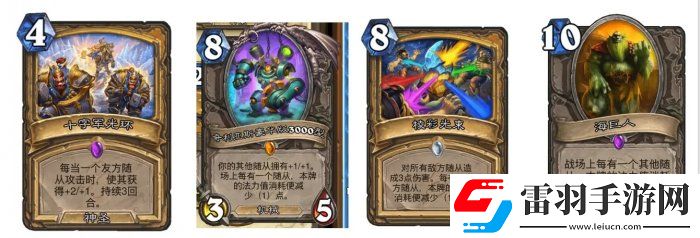 炉石传说魔兽英雄传快攻卡组怎么搭配