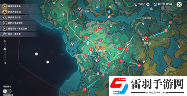 原神4.4沉玉谷苍灵鲤都在那