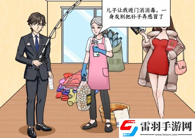 文字来找茬婆婆进城怎么过