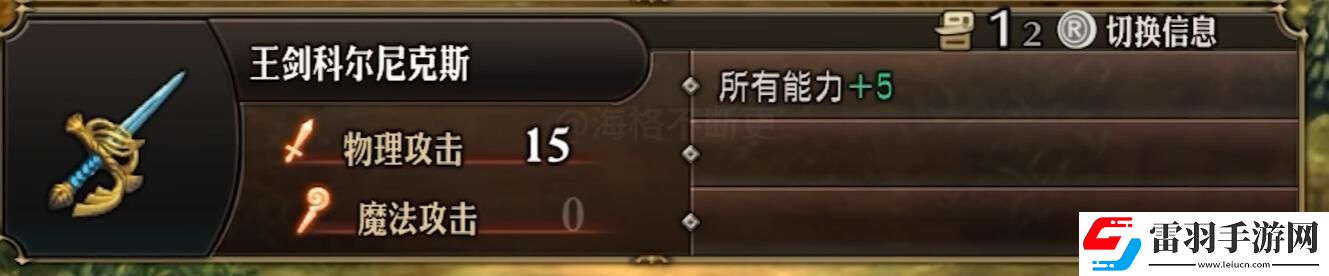 圣兽之王王剑科尔尼克斯怎么获得