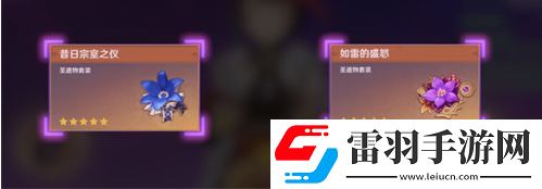 原神九条裟罗圣遗物怎么选