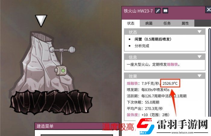 缺氧金属火山怎么开发