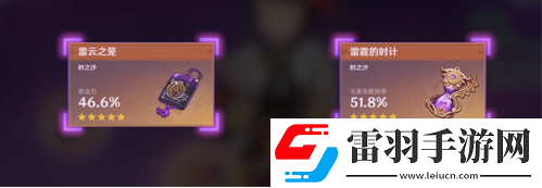 原神九条裟罗圣遗物怎么选