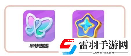 元梦之星S2段位继承规则是什么