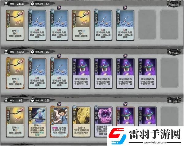 弈仙牌门派密传七星阁攻略详解