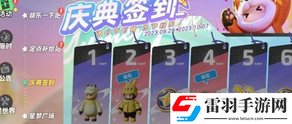 元梦之星美团皮肤怎么获取