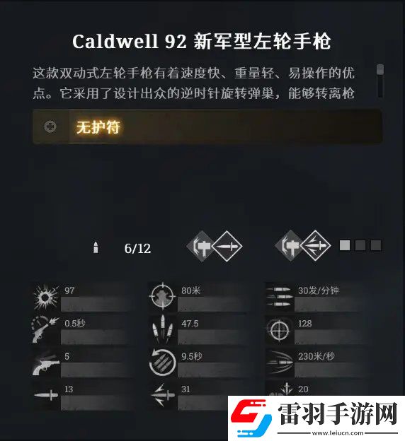 猎杀对决怎么配装
