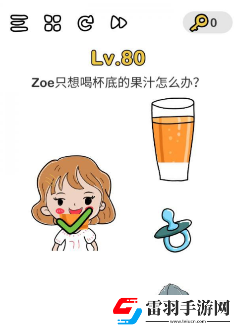 脑洞大师Zoe只想喝杯底的果汁怎么办