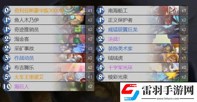 炉石传说魔兽英雄传快攻卡组怎么搭配