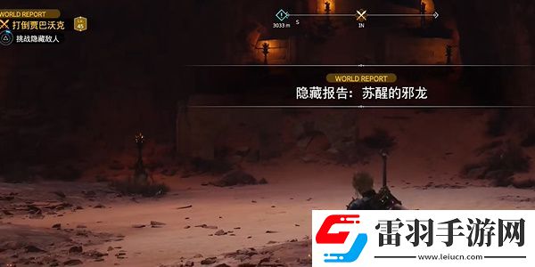 最终幻想7重生来自海洋的恶魔怎么过