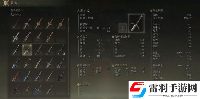 艾尔登法环前期武器怎么获得 前期可获取实用武器推荐