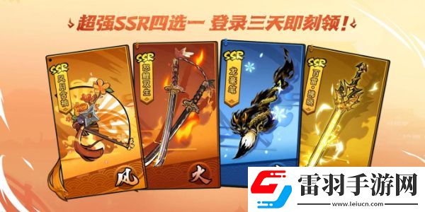 忍者必须死3六周年自选武器