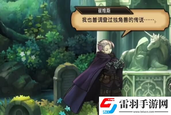 圣兽之王角色怎么入队
