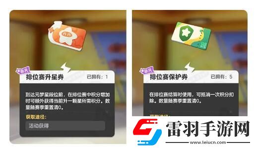 元梦之星S2段位继承规则是什么