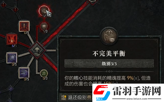 暗黑破坏神4第二赛季死灵法师开荒攻略