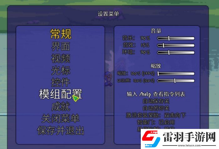 泰拉瑞亚额外饰品模组推荐