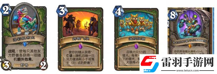 炉石传说魔兽英雄传快攻卡组怎么搭配