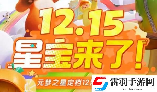 元梦之星西游记皮肤领取方法