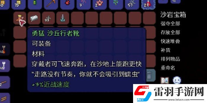 泰拉瑞亚沙漠地形判定方法详情