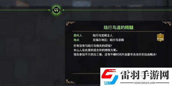 最终幻想7重生陆行鸟道的精髓怎么过