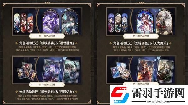 崩坏星穹铁道2.0版本有哪些活动
