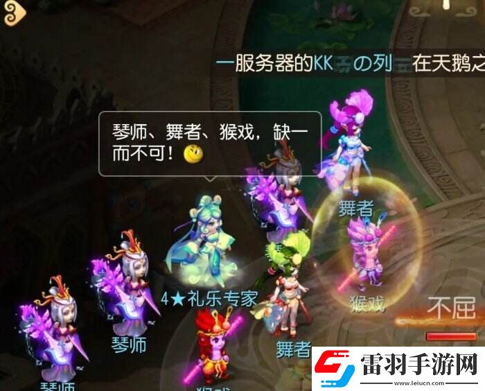 梦幻西游手游泡泡乐园礼乐专家怎么打