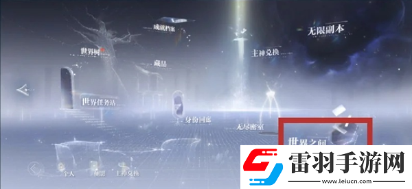 世界之外七日任务怎么做