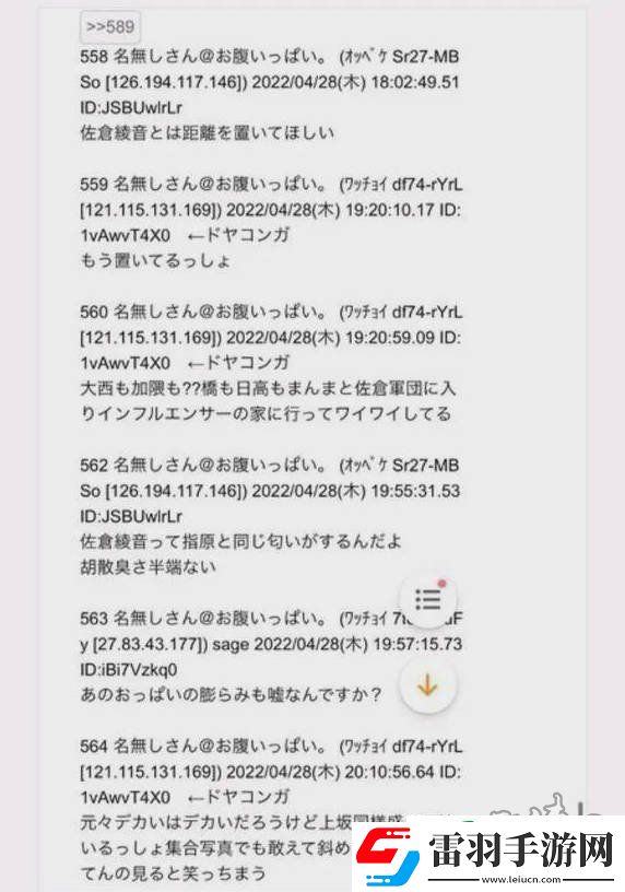 水濑祈小号事件详解