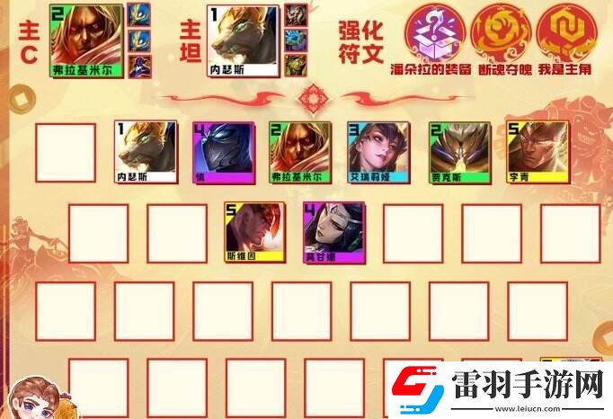 金铲铲之战福星新T0赌狗阵容推荐