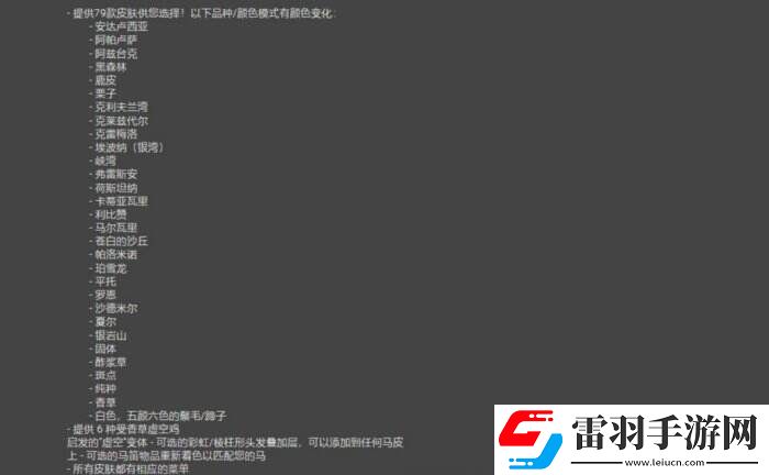 星露谷物语N网热门小马美化mod一览