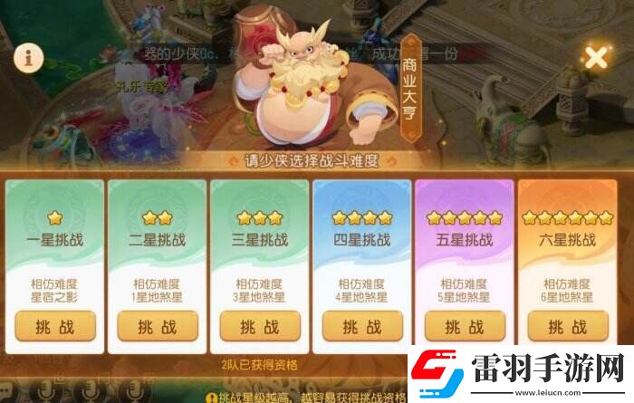 梦幻西游手游泡泡乐园商业大亨怎么打