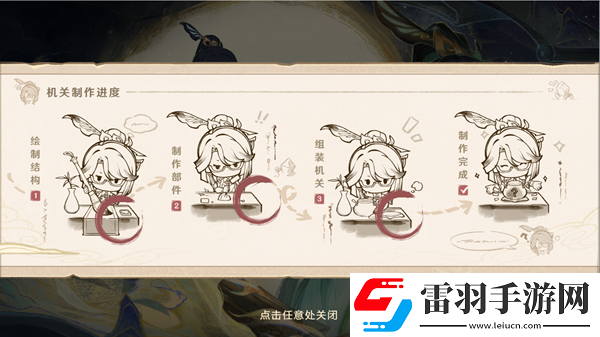 原神H5仙人筑机巧活动怎么玩