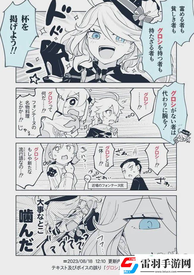 水濑祈小号事件详解