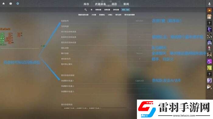 反恐精英CS2游戏设置怎么调
