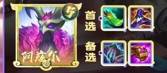 金铲铲之战S11阿兹尔T0上分阵容天龙神谕九五运营思路分享