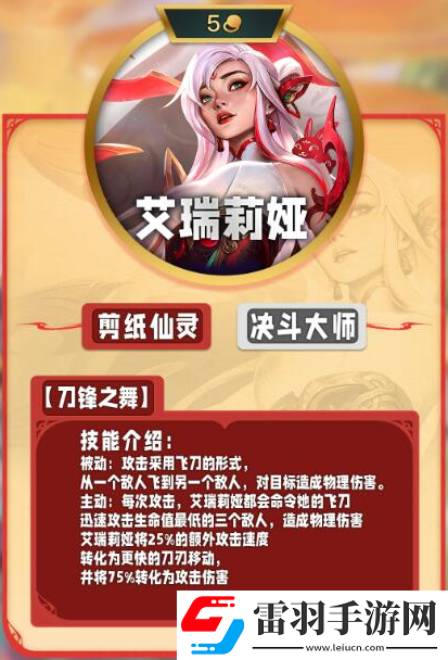 云顶之弈s11五费技能怎么样