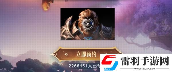 塔瑞斯世界预约流程是什么