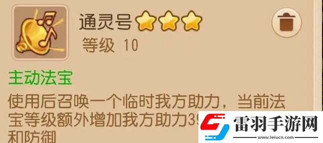 梦幻西游手游泡泡乐园商业大亨怎么打