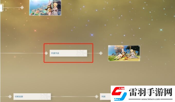 原神凝光邀约任务隐藏成就攻略