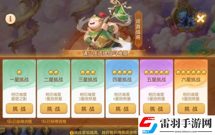 梦幻西游手游泡泡乐园白帝星宫打法详情
