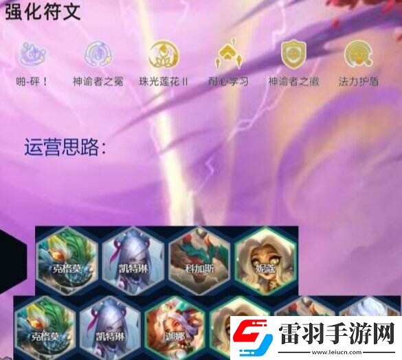 云顶之弈S11莉莉娅主c阵容推荐