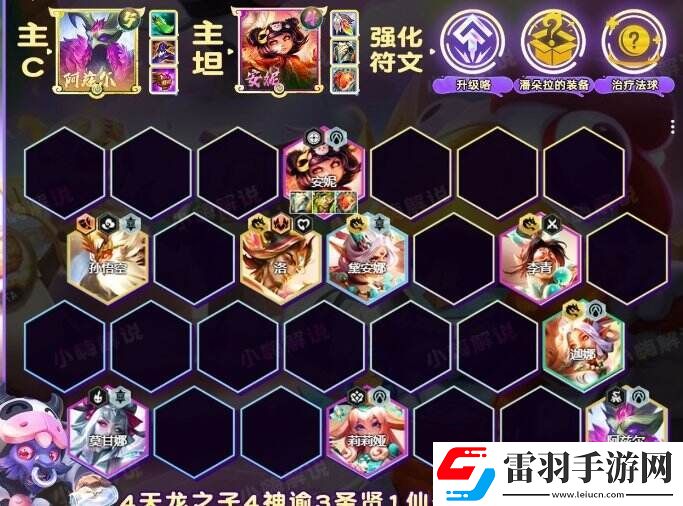 金铲铲之战S11阿兹尔T0上分阵容天龙神谕九五运营思路分享
