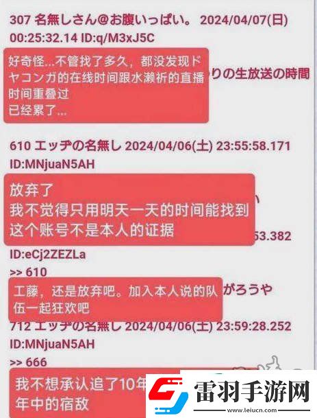 水濑祈小号事件详解