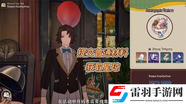 崩坏星穹铁道2.0版本有哪些活动