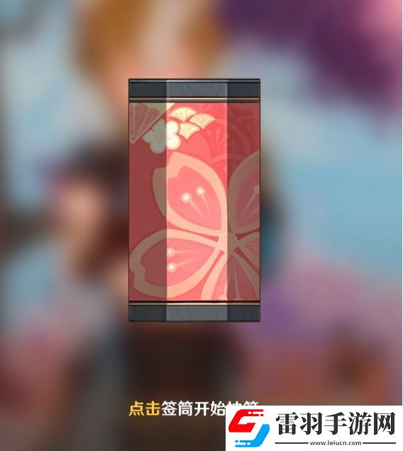 原神五郎邀约任务隐藏成就攻略