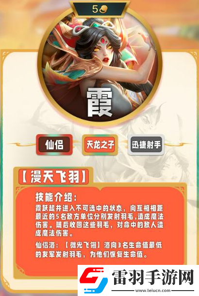 云顶之弈s11五费技能怎么样